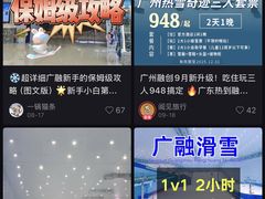 -广州热雪奇迹