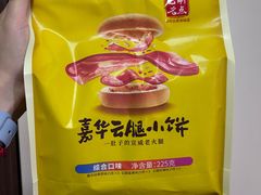 -嘉华鲜花饼(大理元帅府店)