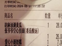 -西贝(厦门中华城店)