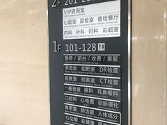 -瑞慈体检南通滨江机构