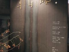 -半山腰·云南菜(侨福芳草地店)