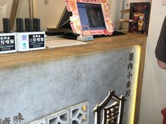 -厝内小眷村(长宁定西路店)