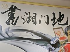 -书湘门地·中国十佳湘菜(西苑店)
