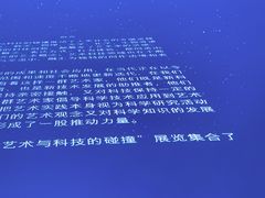 -chi K11艺术空间展览厅