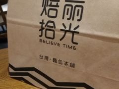 -焙丽拾光(麦凯乐直营店)