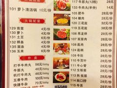 菜单-八合里牛肉火锅(八合里总店)