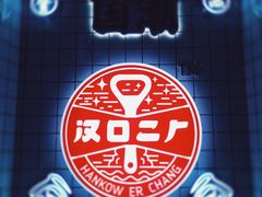 -飞马旅黎黄陂路文旅街区