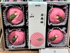 -老鼎丰糕点铺子(国贸商城店)