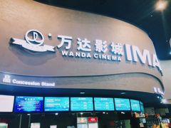 -万达影城(开福万达广场IMAX店)