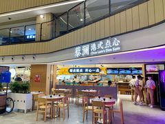 -蔡澜点心·粤菜(西单大悦城店)