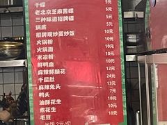-两角签串串香十一年老字号(机场路店)