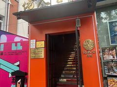 -佬太公海鸭·宁波菜(上海总店)