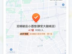 -破三川·新川菜(静安大融城店)