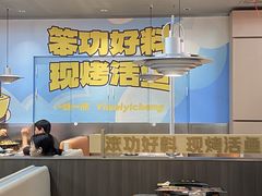 -一味一诚•鲜嫩烤鱼(昌发展万科广场店)