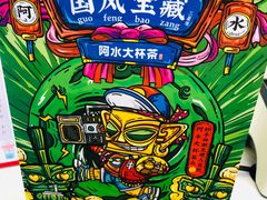 -阿水大杯茶(七里河店)