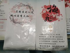 -梅飞酒家(名辉豪庭店)