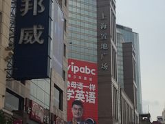 -上海置地广场(南京东路店)