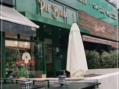 -Pie Bird(新闸路店)