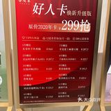 店大欺客