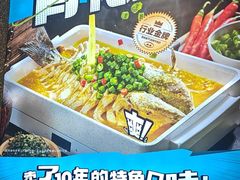 -半天妖烤鱼(芝罘万达店)