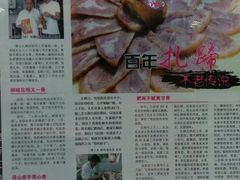 -得心斋(文华北路店)