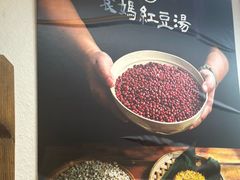 -袁妈红豆汤(重庆总店)