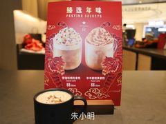 -星巴克臻选(上海合生汇1F店)