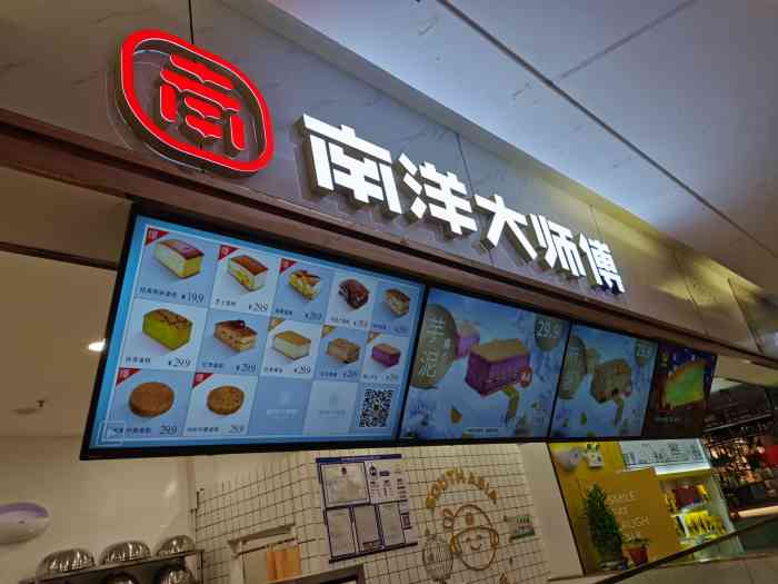 南洋大师傅(石景山当代商场店)-"90位置:当代商城地下一层,屈臣氏