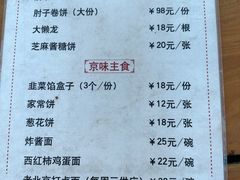 -鼎香润(德胜门内店)