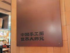 -大师兄·西北小馆(北站缤果空间店)