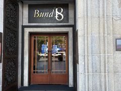 -Ginza Onodera铁板烧(外滩十八号店)