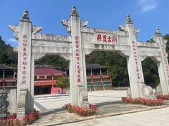 -飞霞风景名胜区