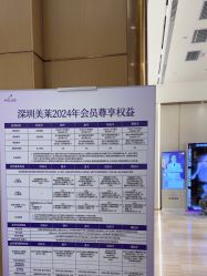-深圳美莱医疗美容医院