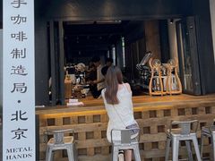 -Metal hands·铁手咖啡