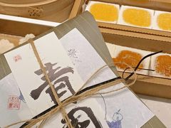 -阮大兴糕团(杭州西湖银泰百货店)