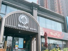 门面-西塔老太太泥炉烤肉(望京一店)