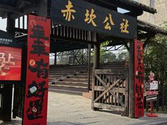 -赤坎·广东华侨国际旅游度假区