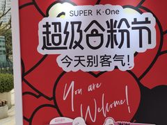 -合景·悠方(成都店)