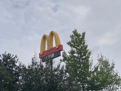 -麦当劳·得来速店(星沙大道店)