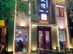 门面-捷信牛奶甜品世家(五道口店)