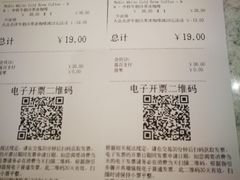 账单-COSTA COFFEE(上海月星环球港店)