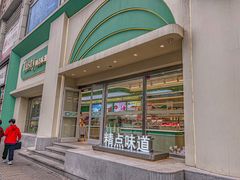 -精点味道(西安路店)