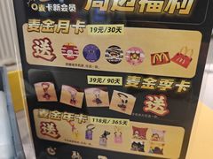 -麦当劳(万博一路天河城分店)