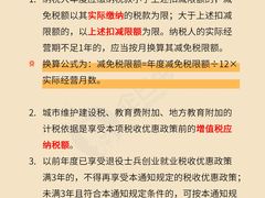 -企巴兔·注册公司代理记账