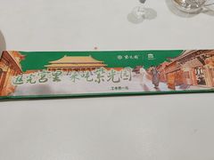 -紫光园(燕郊总店)