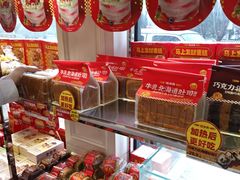 -味多美蛋糕(新和平里店)