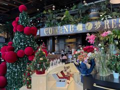 -咖梦餐厅 COMENG RESTAURANT