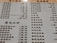 菜单-迈姨·潮州菜(麓湖公园店)