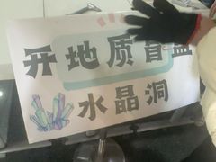 -房山世界地质公园博物馆