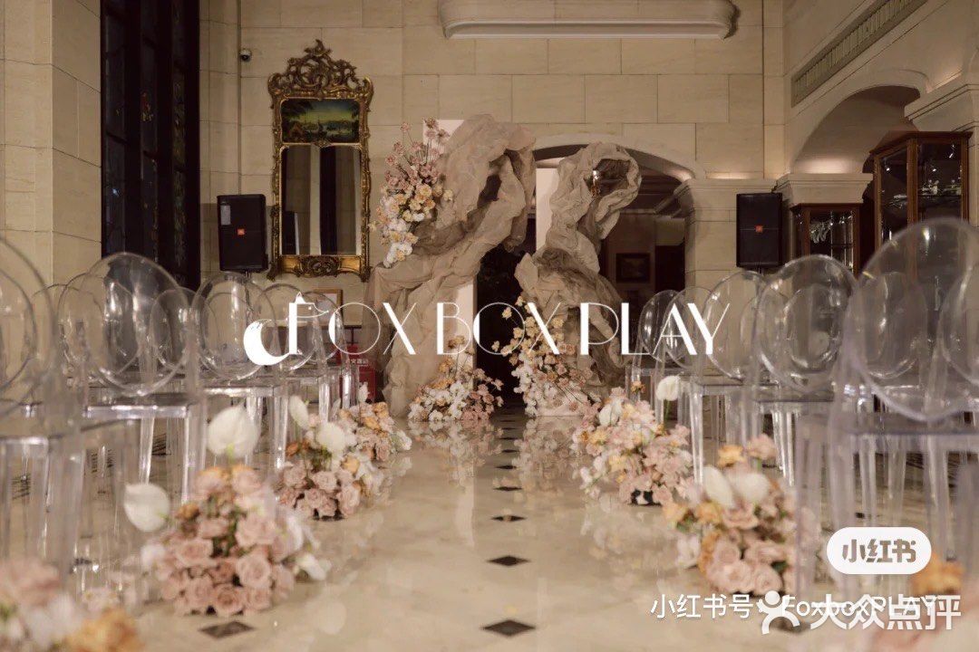 传统婚礼和现代婚礼